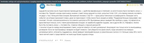 О Леон Букмекер на ресурсе bookmaker-ratings com ua