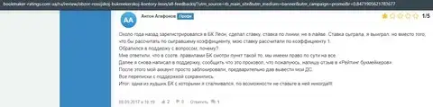 Публикация о Leon Ru из источника букмекер-рейтингс ком юа