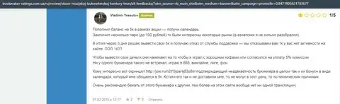 Публикация о Leon Ru на веб-ресурсе букмекер-рейтингс ком юа