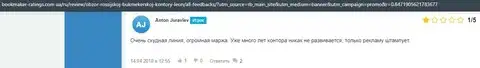 Публикация о Leon Ru на интернет-портале букмекер-рейтингс ком юа