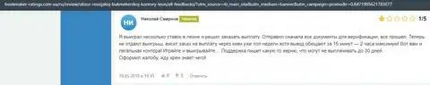 Публикация о Leon Ru на интернет-сайте букмекер-рейтингс ком юа