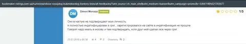 Публикация о Leon Ru на ресурсе букмекер-рейтингс ком юа