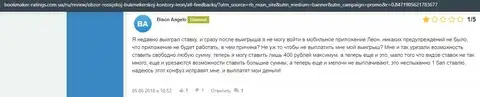 Публикация о Leon Ru на сайте букмекер-рейтингс ком юа