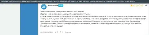 Публикация о Леон Букмекер на веб-сайте букмекер-рейтингс ком юа