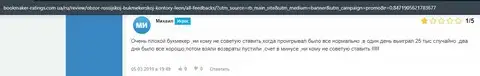 Публикация о Леон Букмекер на интернет-ресурсе букмекер-рейтингс ком юа