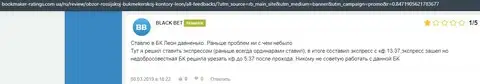 Публикация о Леон Букмекер на интернет-сайте bookmaker-ratings com ua
