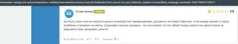 Публикация о Леон Букмекер на форуме букмекер-рейтингс ком юа