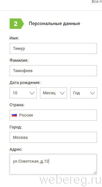 Персональные данные
