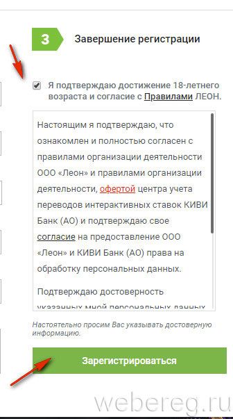 соглашение