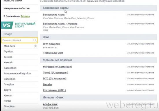 выбор платёжной системы