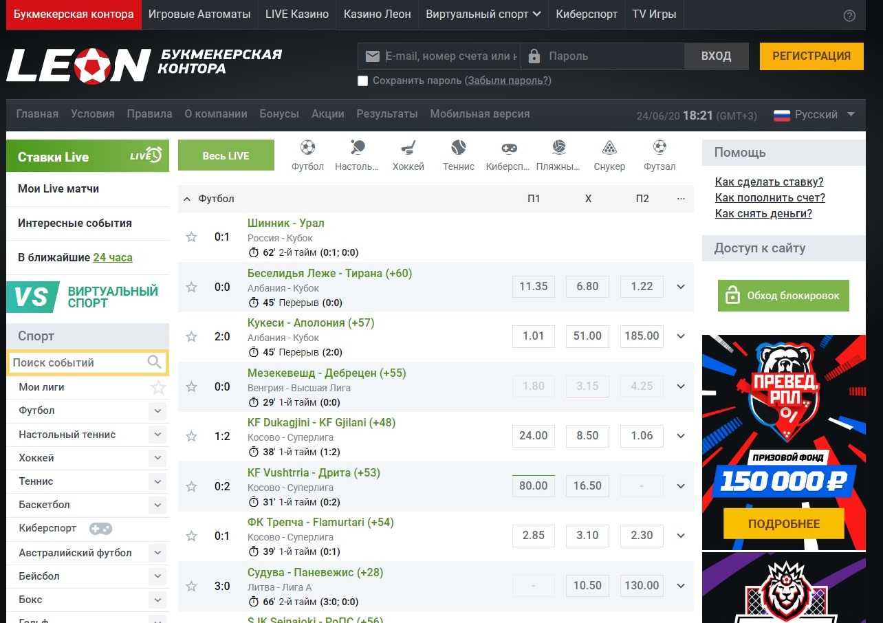 Зеркало БК Леон