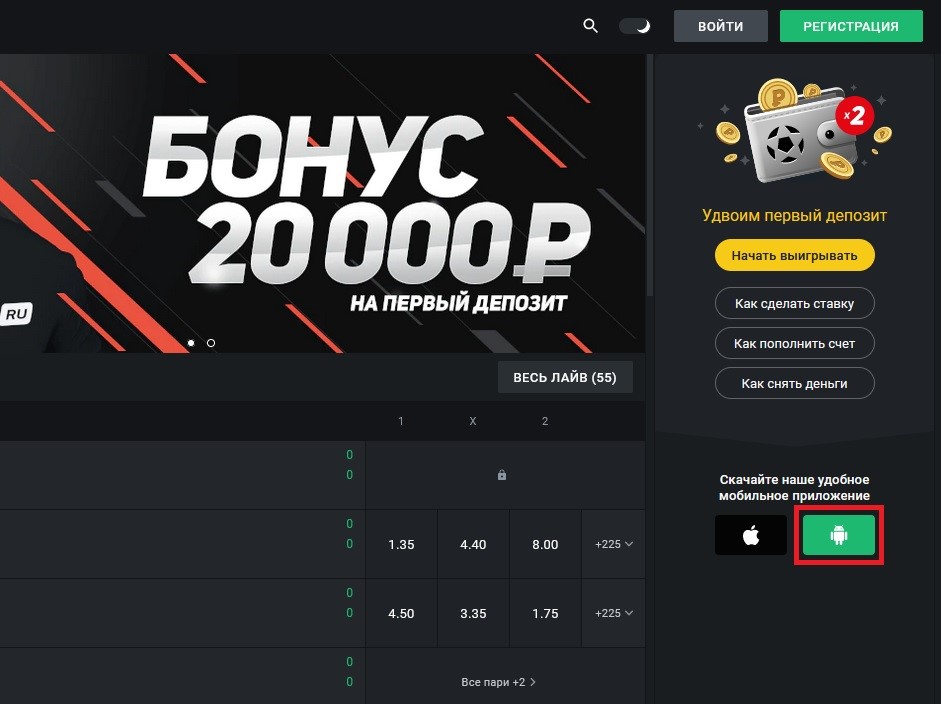 Андроид Леон