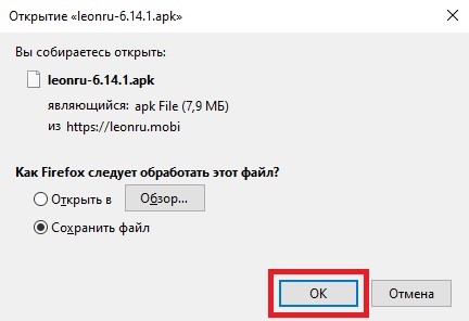 инсталляционный файл apk Леон