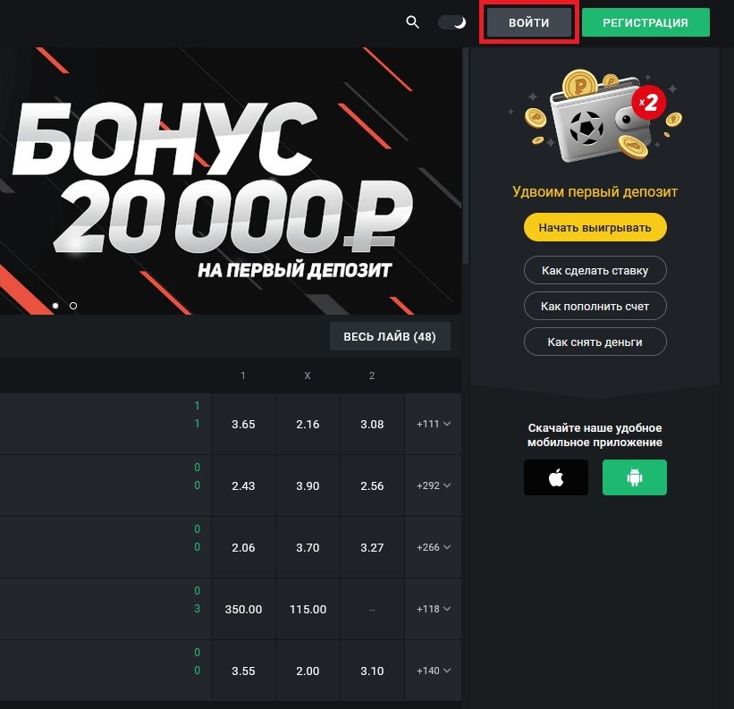 Вход в личный кабинет