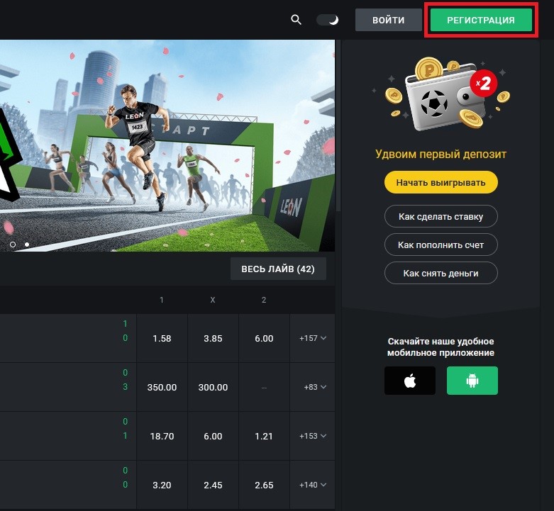 Регистрация