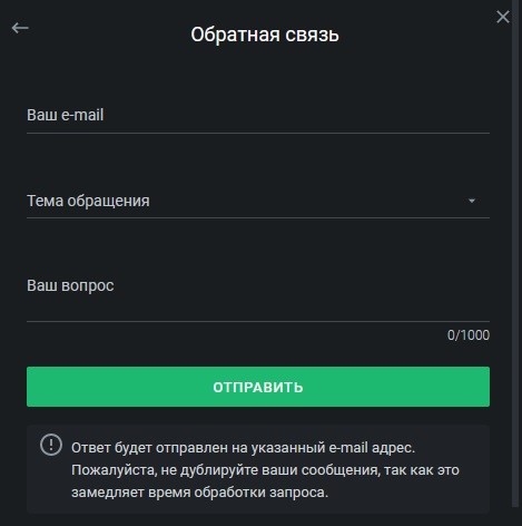 Леон обратная связь