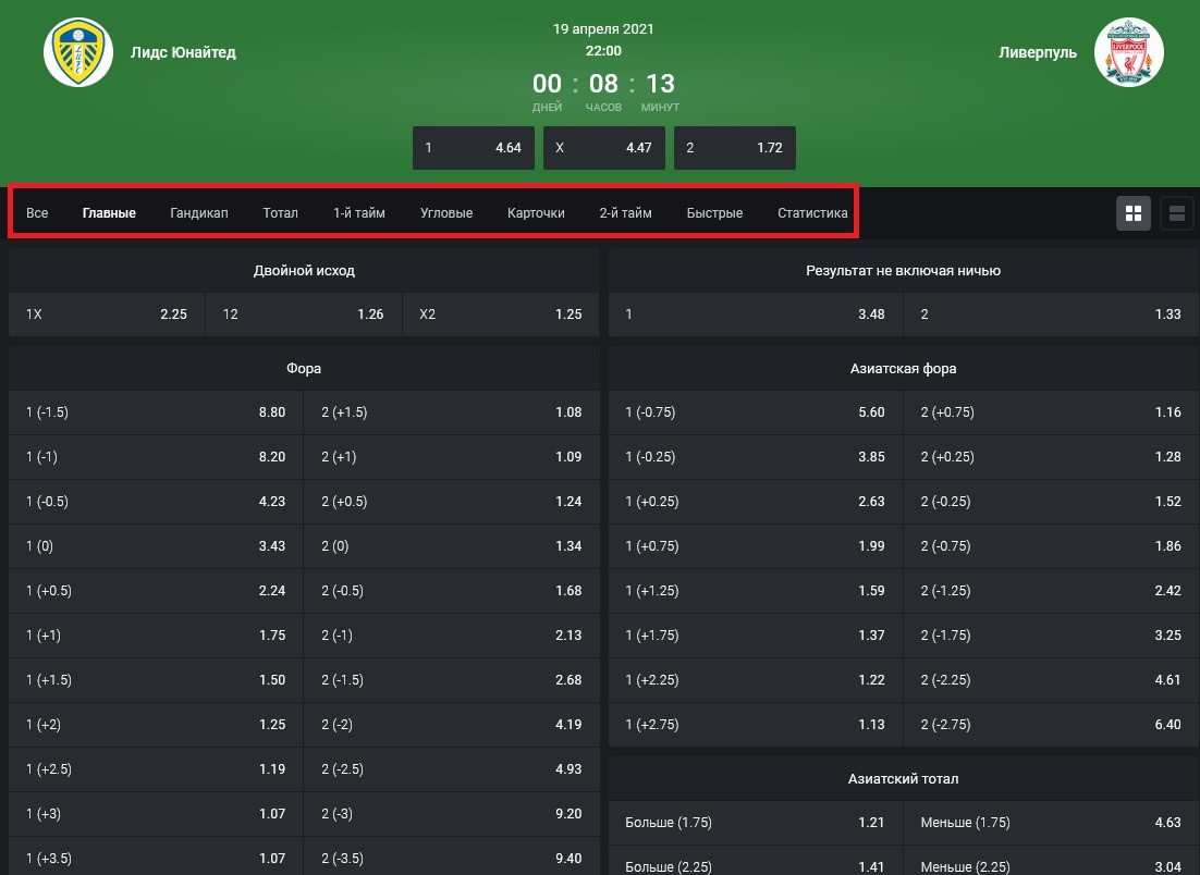 Роспись Лидс Юнайтед