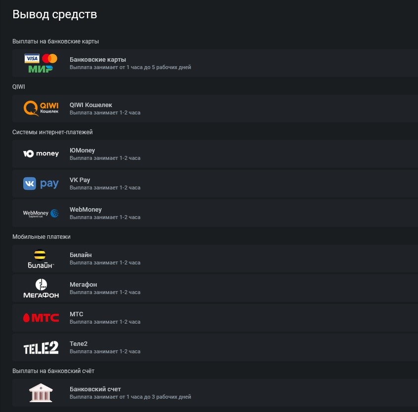 Вывод средст Леон