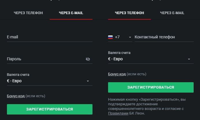 Регистрация БК Leonbets