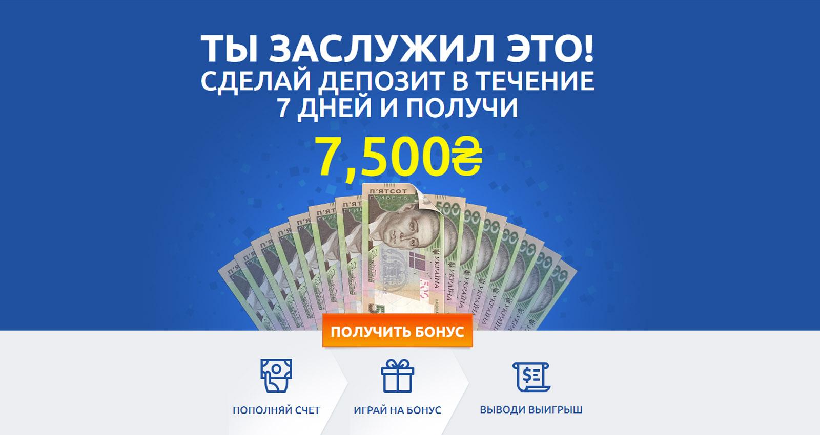 Бонус Леон на первый депозит