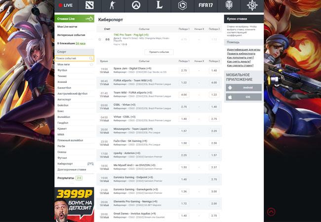 Ставки на киберспорт