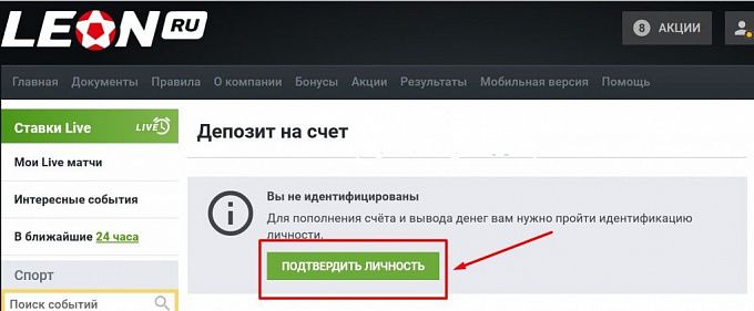 Подтверждаем личность