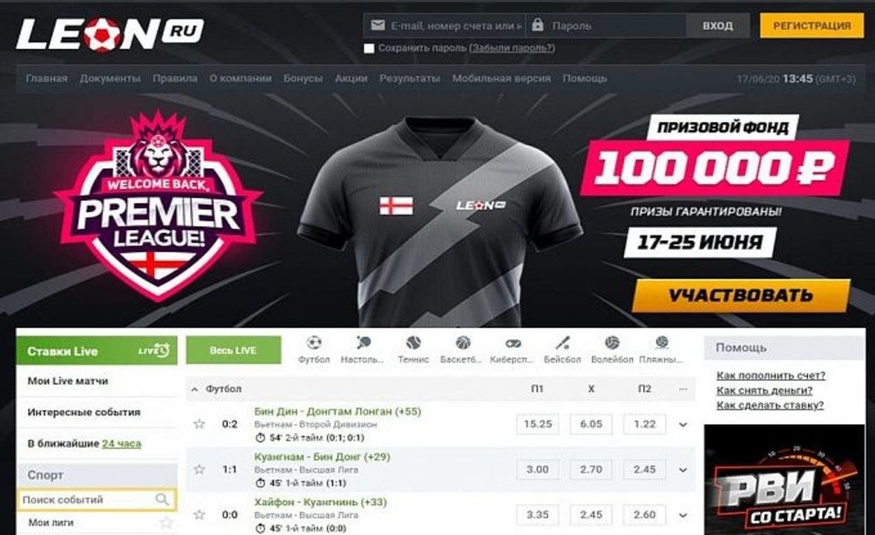 главная страница сайта букмекерской конторы Леон