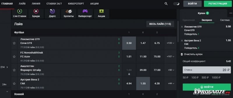 Как сделать экспресс-ставку на официальном сайте «Леон»