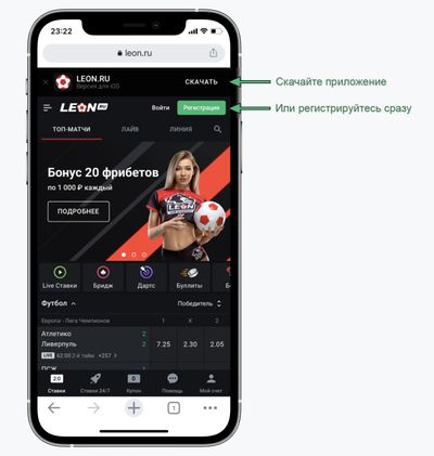 Скриншот главной страницы мобильной версии БК «Леон»