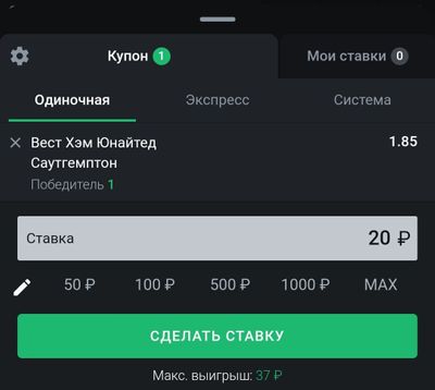 Купон в мобильной версии сайта БК Леон