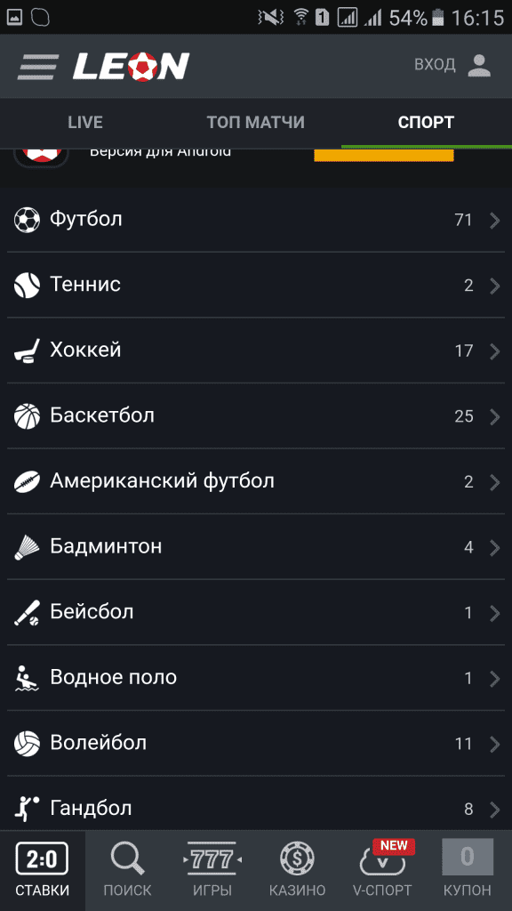 мобильная версия бк леон