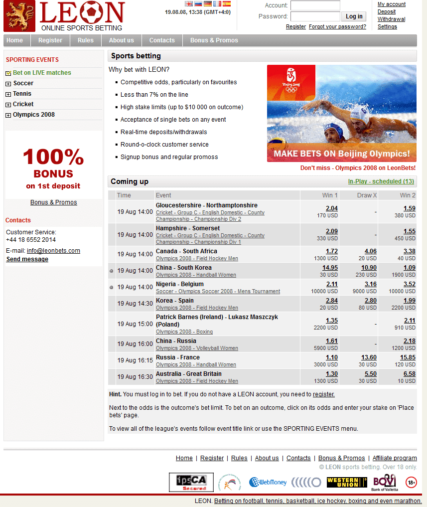 Леон в 2008 году