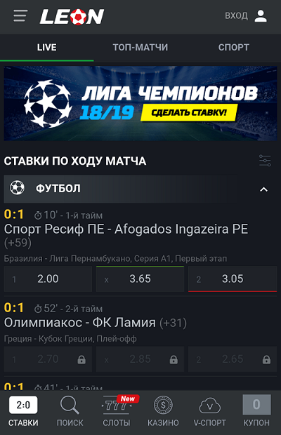 Леонбетс – мобильная версия