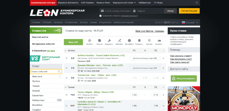Главная страница сайта букмекерской компании ЛЕОН