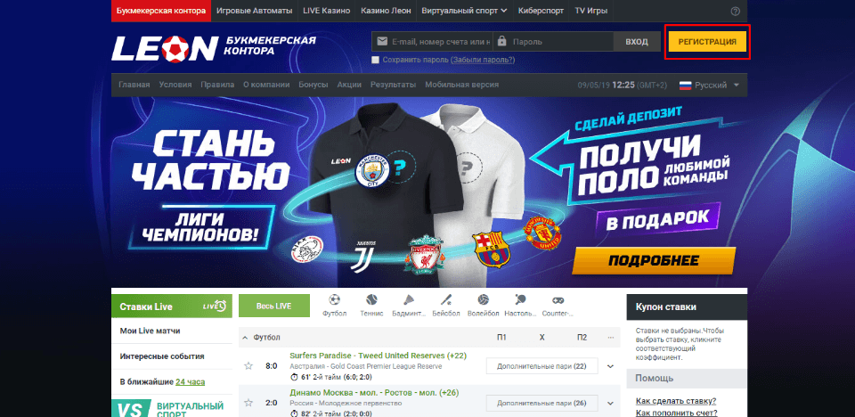 Кнопка регистрации в верхнем правом углу