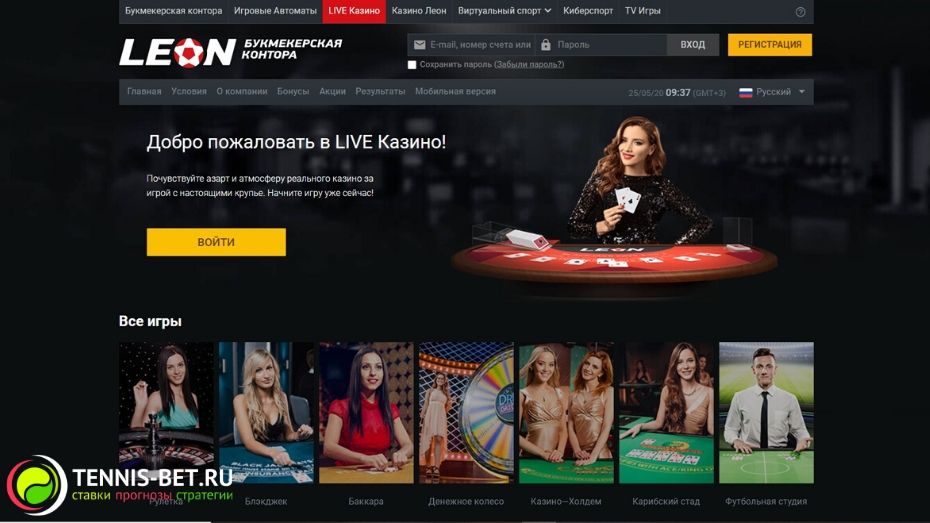 Леонбетс казино