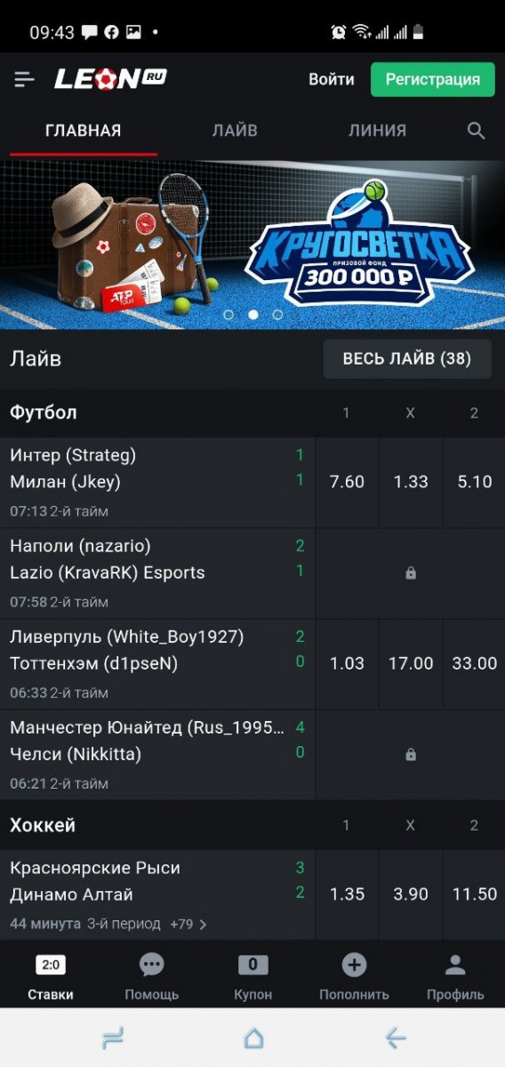 Леон (Андроид)