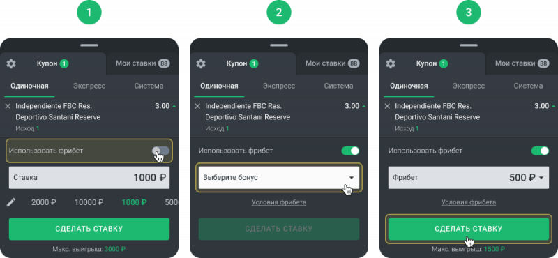 Купоны для участия в акции