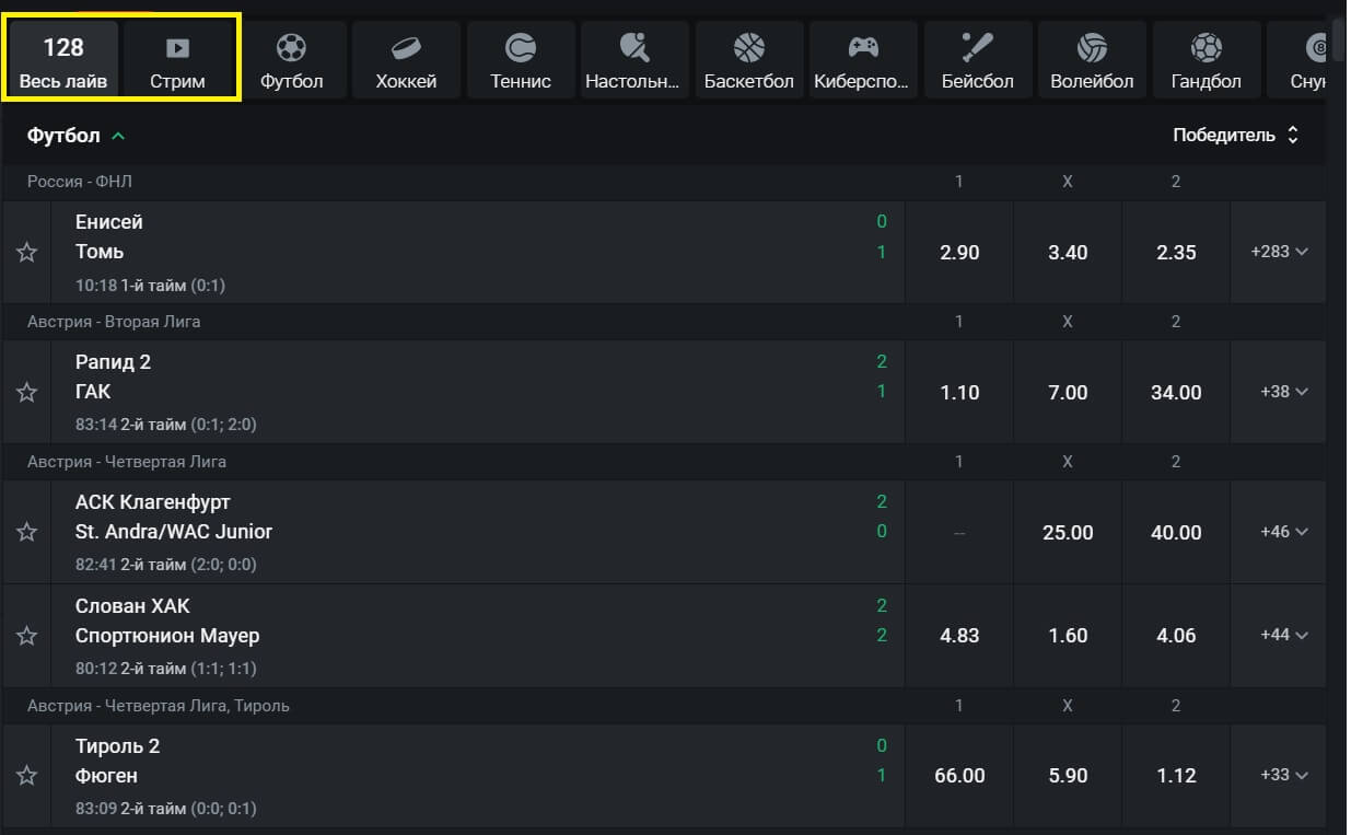 live stavki BK LEon i translyatsii matchej