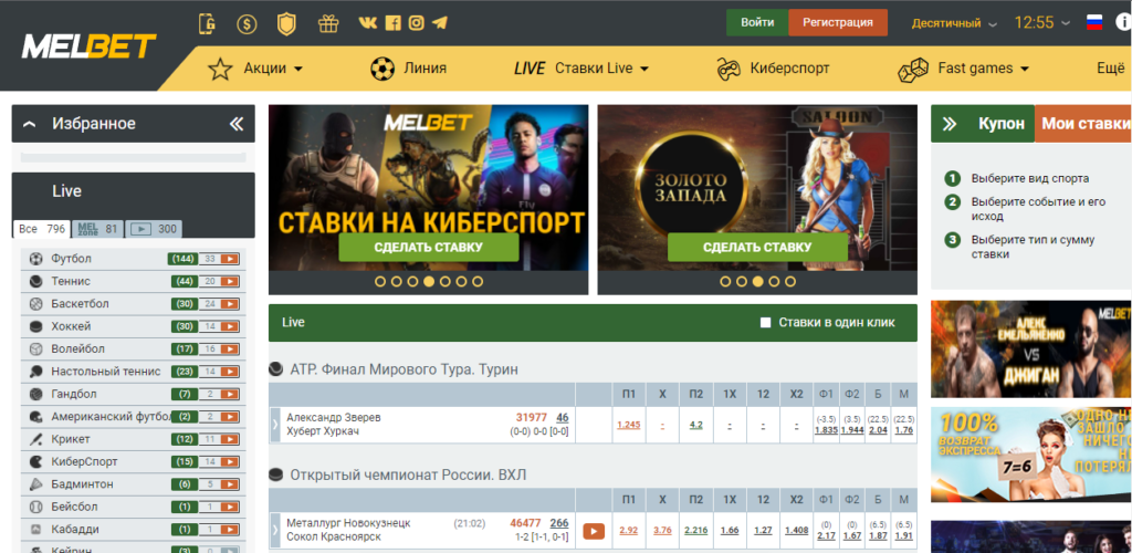 старый интерфейс мелбет