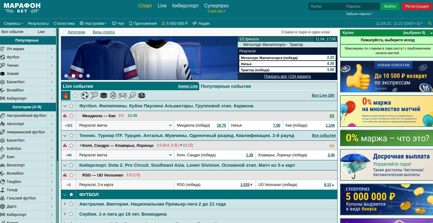 Марафонбэт