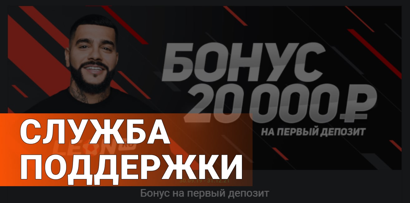 леон зеркало рабочее и актуальное